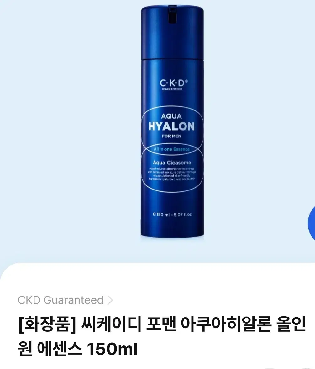 씨케이디 포맨 아쿠아히알론 올인원 에센스 150ml