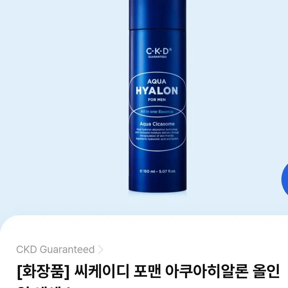 새상품)씨케이디 포맨 아쿠아히알론 올인원 에센스 150ml