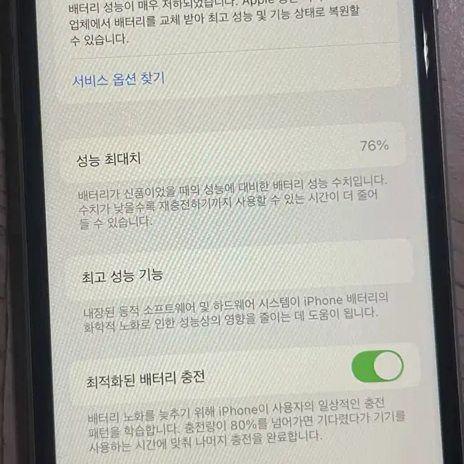 아이폰 se2 128gb