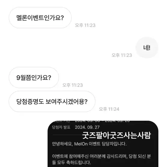 싸폴 파시는 분들 상점 헤라아 조심하세요