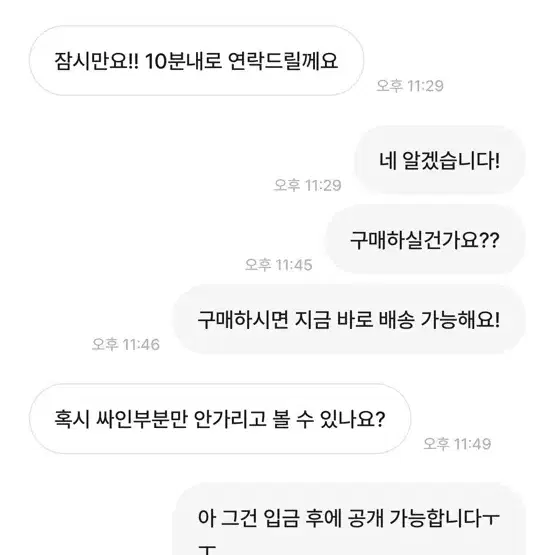 싸폴 파시는 분들 상점 헤라아 조심하세요