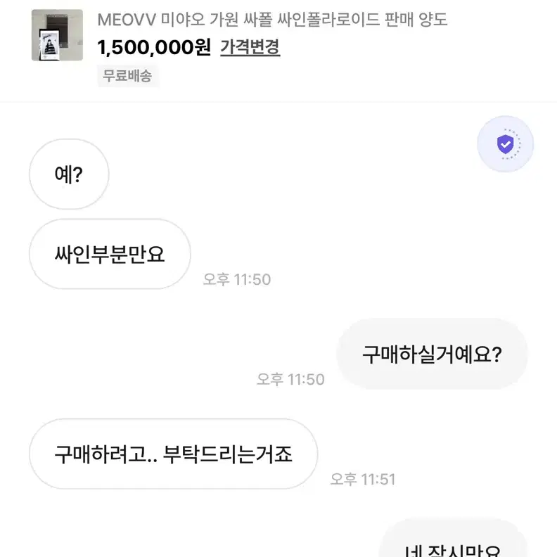 싸폴 파시는 분들 상점 헤라아 조심하세요