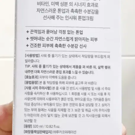 아유아유 톤업크림