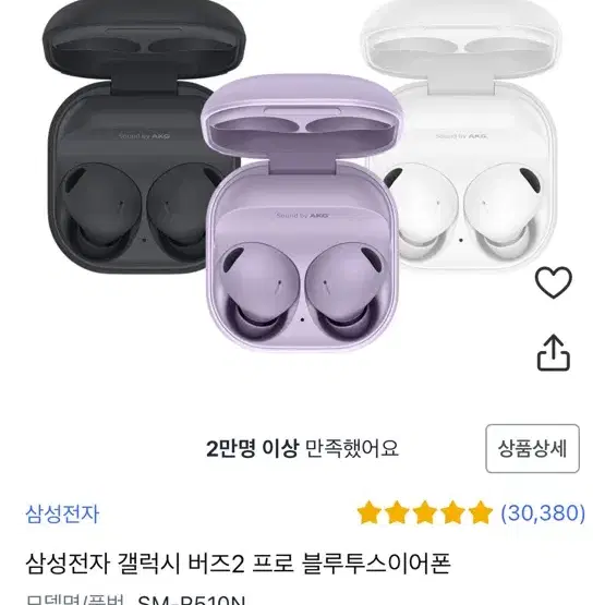 버즈2프로