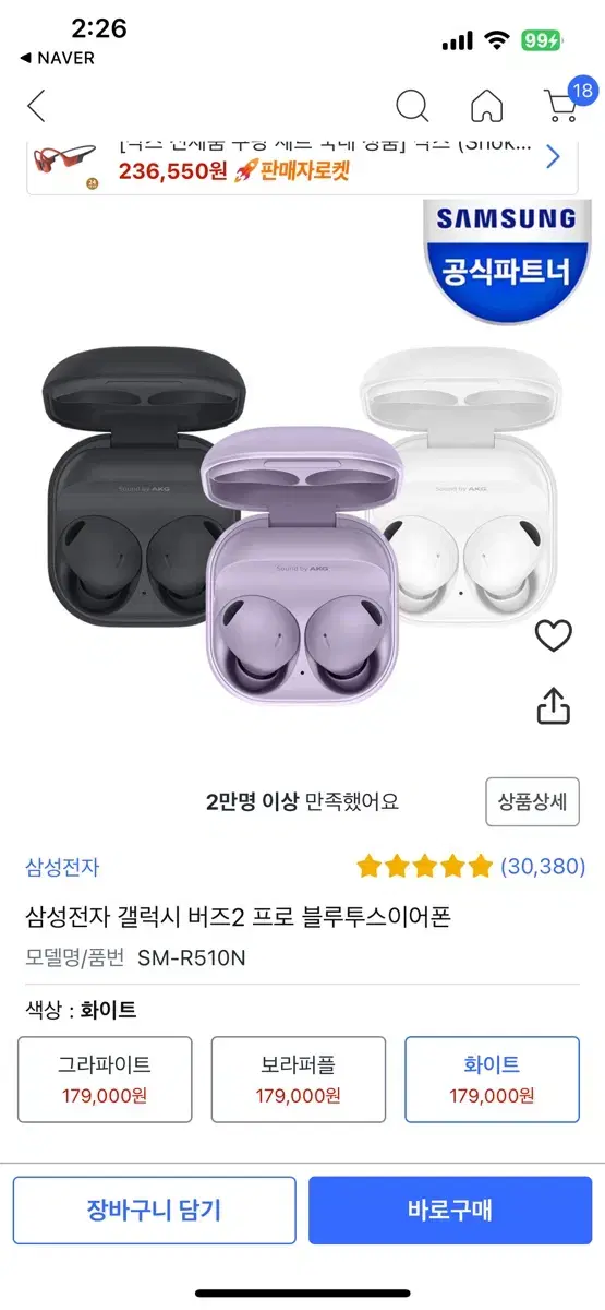 버즈2프로