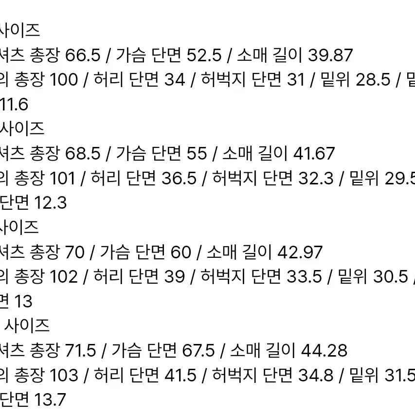 오징어게임 456번 성기훈 츄리닝 체육복