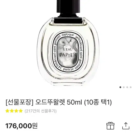 딥디크 도손 오드뚜왈렛 50ml (선물포장 새상품)