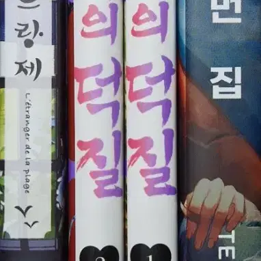 해변의 에트랑제 & 야쿠자의 덕질 1~2권 (초판), 머나먼 집 (초판)