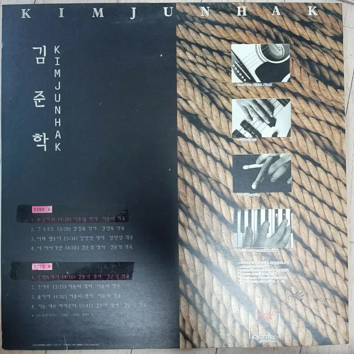 김준학 LP 1991년