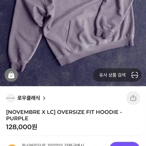 로우클래식 [NOVEMBRE X LC] OVERSIZE FIT HOODI