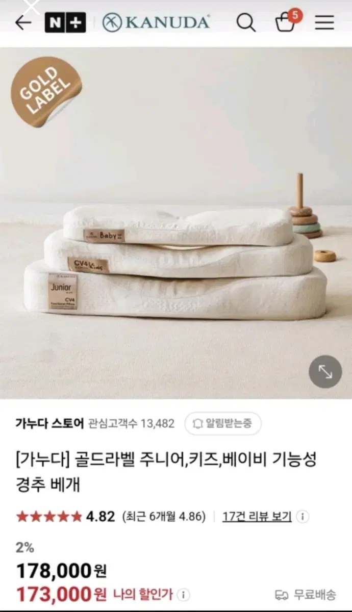 가누다 베이비 에어/유아베게/아기베게/3세이하사용