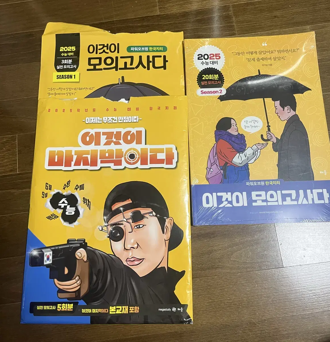 한국지리 이기상T 이모다 메가스터디 실전 모의고사