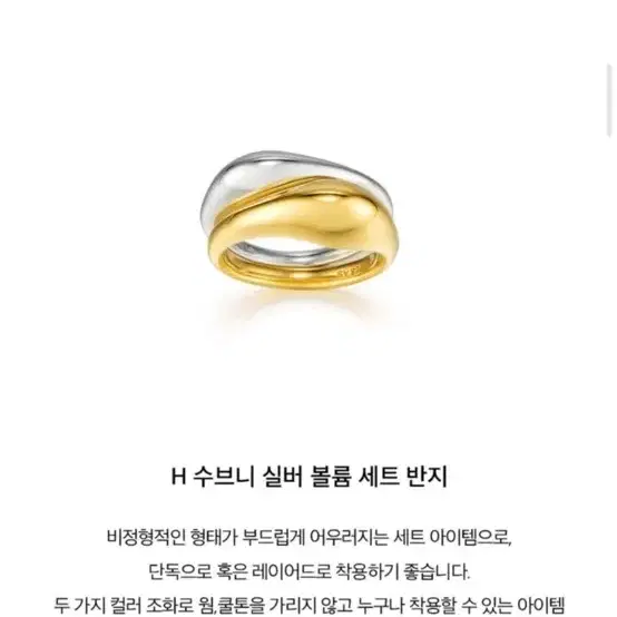 이에르로르 수브니 볼륨세트반지