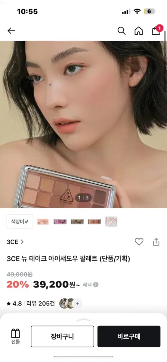 3CE 뉴 테이크 아이섀도우 팔레트 치어리 색상