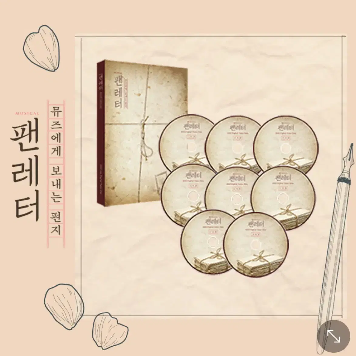 할인- 뮤지컬 DVD 트레이스유, 명동 로망스, 팬레터, 베르테르