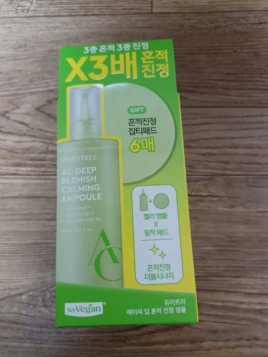 듀이트리 에이씨 딥 흔적 앰플 60ml