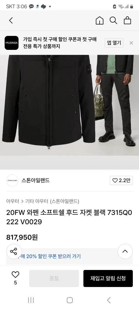 [품절상품!!] 스톤아일랜드 자켓 XXL 7315Q0222