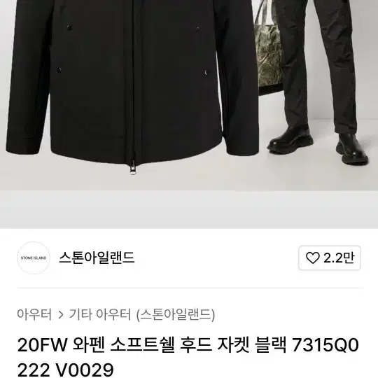 스톤아일랜드 자켓 XXL 7315Q0222