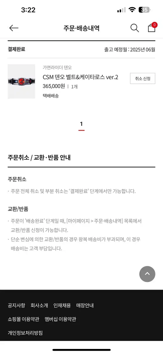 가면라이더 덴오 csm 버전2