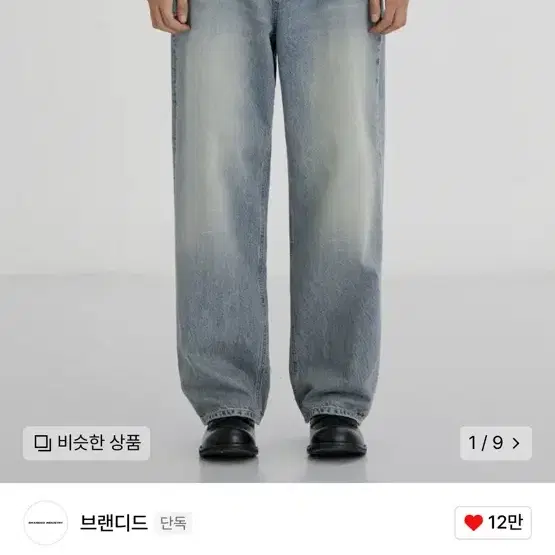 브랜디드 1856 SAND MIST JEANS [EXTRA WIDE ST