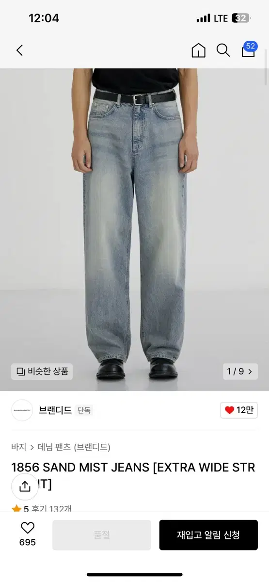 브랜디드 1856 SAND MIST JEANS [EXTRA WIDE ST