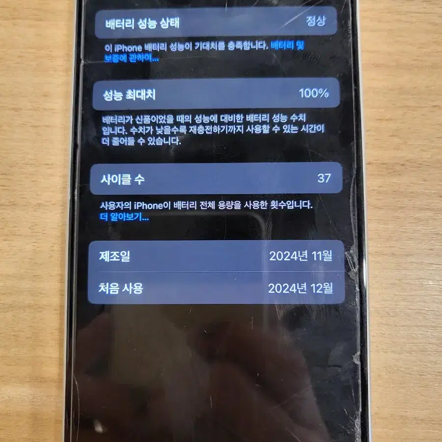 아이폰 16 256GB 판매합니다