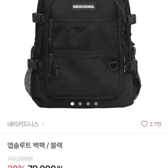 네이키드니스 백팩 블랙