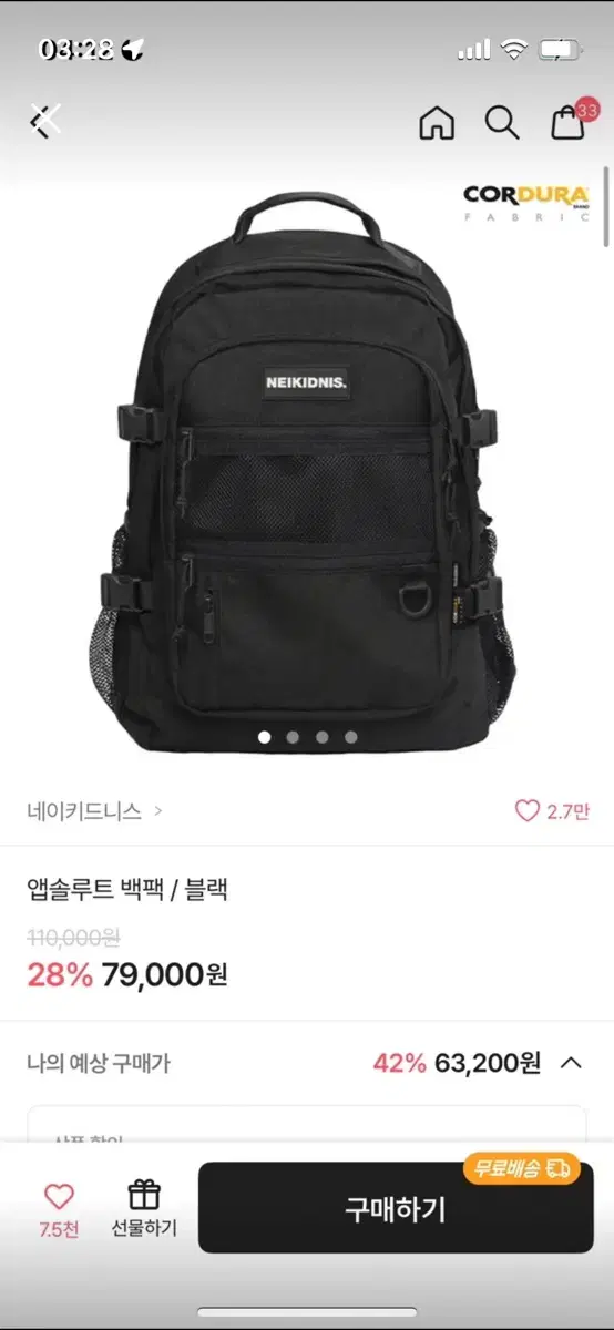 네이키드니스 백팩 블랙