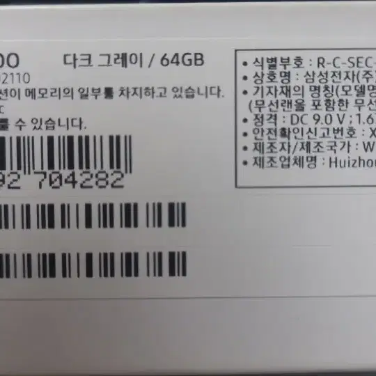 겔럭시 텝A7 64Gb