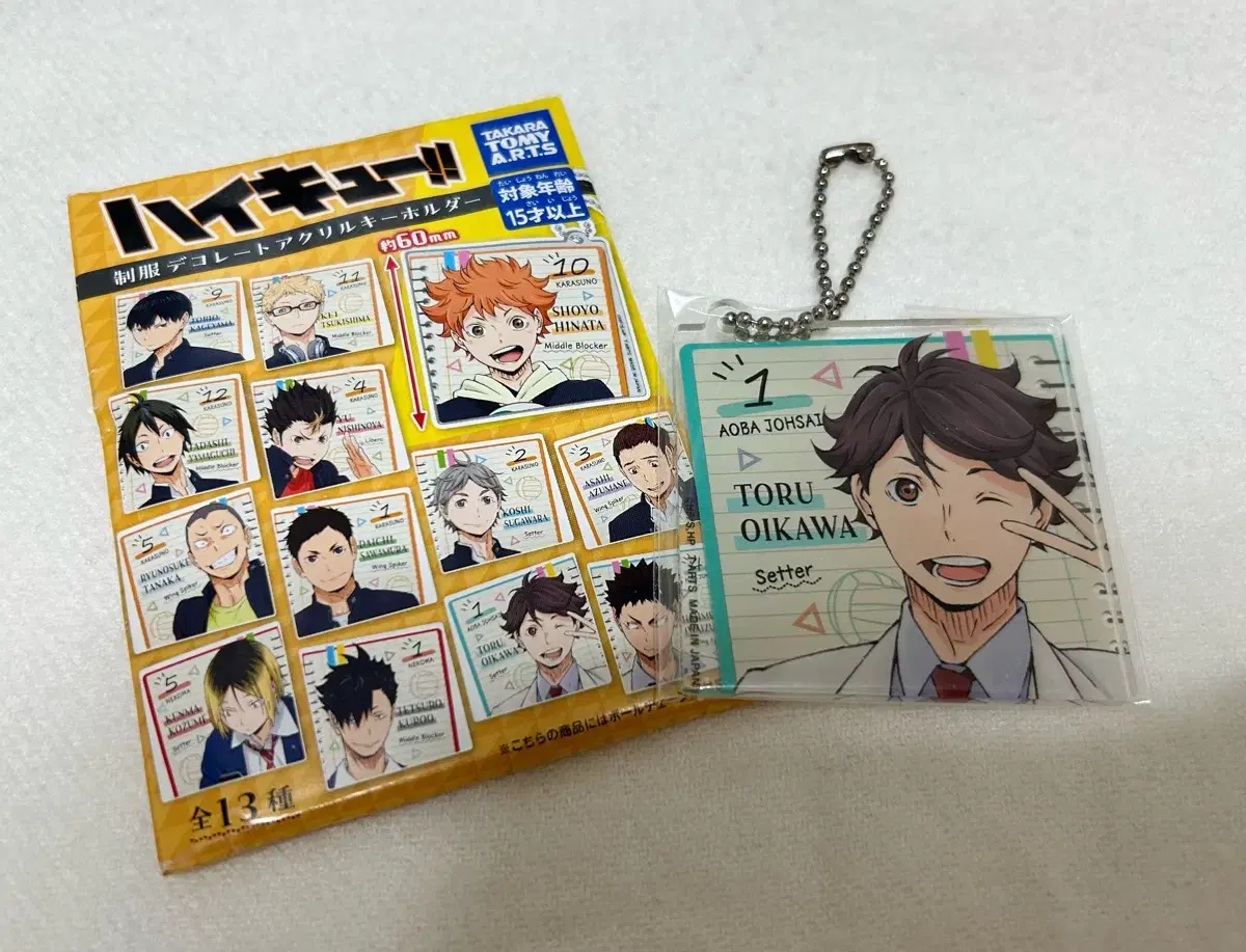 Haikyuu Oikawa's school uniform acrylic Keyring