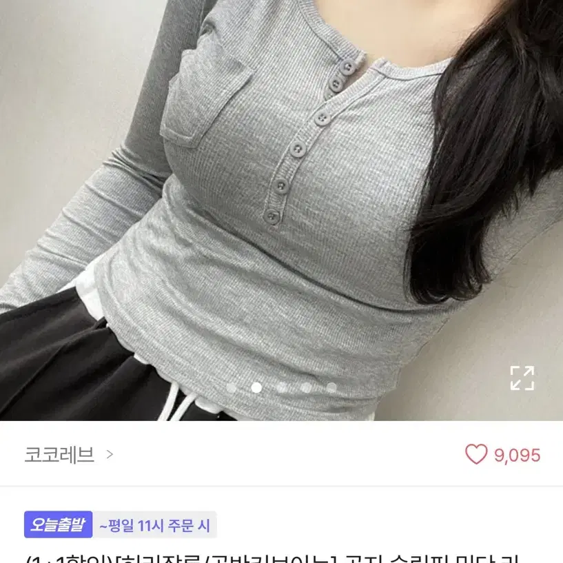 에이블리 코코레브 골지 베이직 티셔츠(그레이)