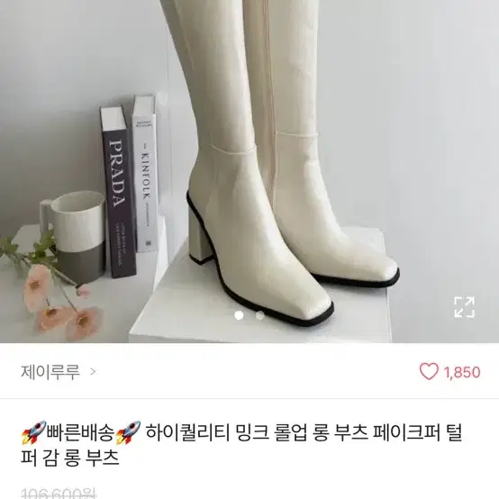 에이블리) 페이크퍼 털 롱부츠