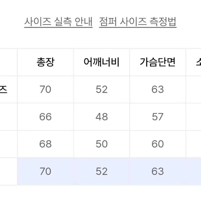 게스 송강 데님믹스 프리마로프트 패딩 XL