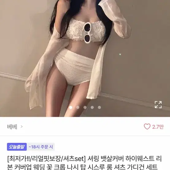 에이블리) 모노키니 비키니 수영복