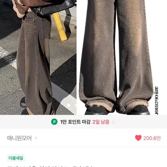 에이블리 처분 니트 카고 스커트 골반뽕 와이드 데님 옷장정리 부츠컷