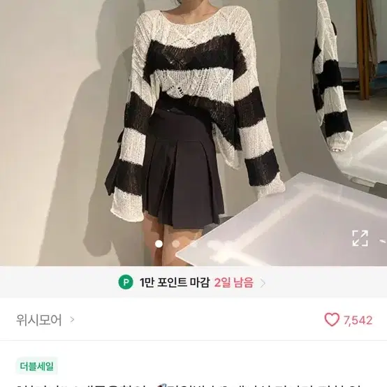 에이블리 처분 니트 카고 스커트 골반뽕 와이드 데님 옷장정리 부츠컷