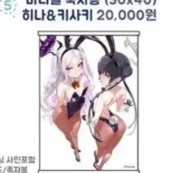 삽니다) 블루아카이브 1.5주년  아사나기 태피스트리