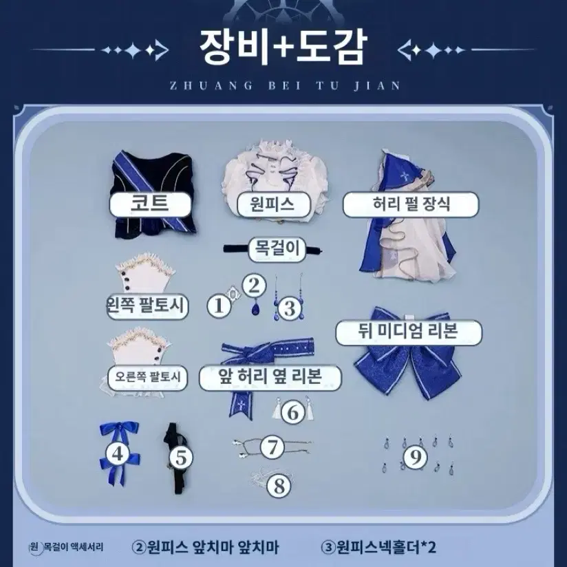 {삼망샵} [원신] (7) 푸리나 코스프레 판매합니다