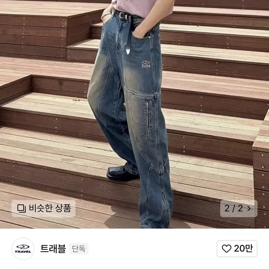 트래블 절개 워싱 데님 팬츠 인디고 블루