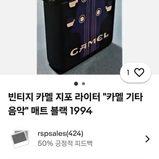 지포라이터 기타 카멜