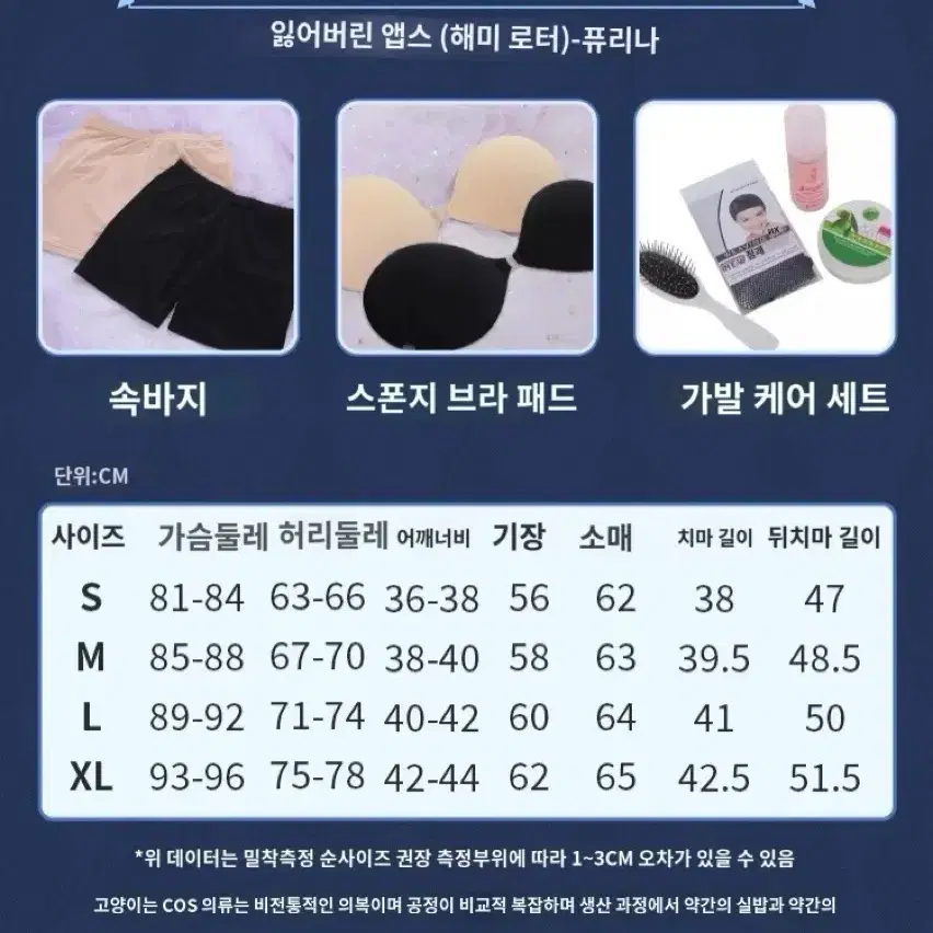 {고양이샵} [원신] (9) 푸리나 코스프레 판매합니다