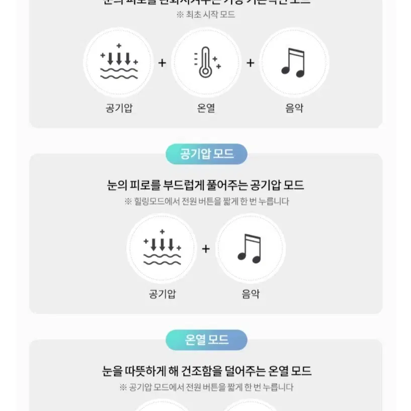 오아 눈편한세상 눈마사지기 (미개봉)