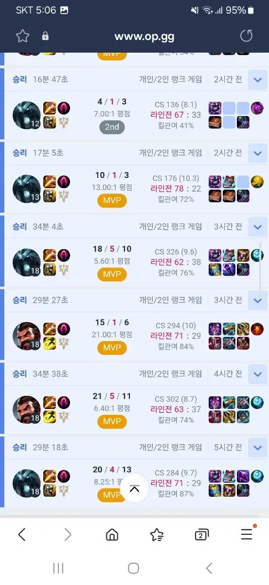 리그오브레전드 LOL 개인 Gm