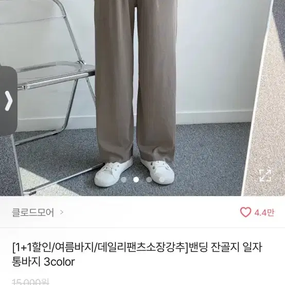 에이블리 밴딩 팬츠