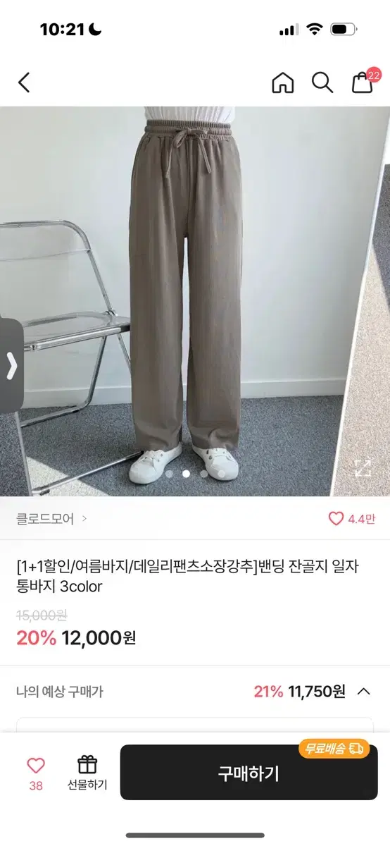 에이블리 밴딩 팬츠