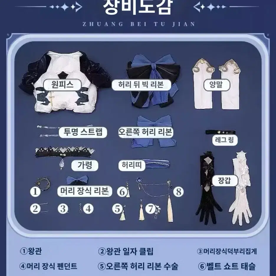 [원신] (13) 푸리나 코스프레 판매합니다