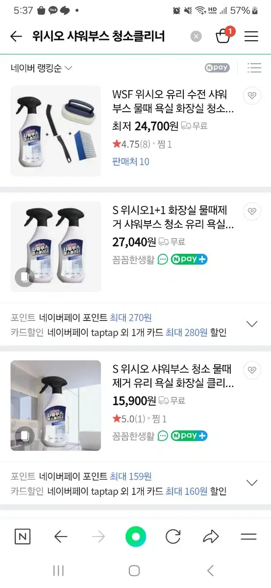 샤워부스,욕실세제