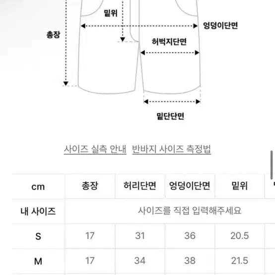 스컬프터 부클 마이크로 쇼츠 M