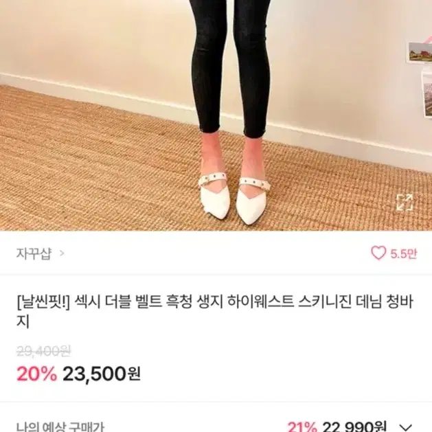 하이웨스트 스키니진 청바지 팔아요