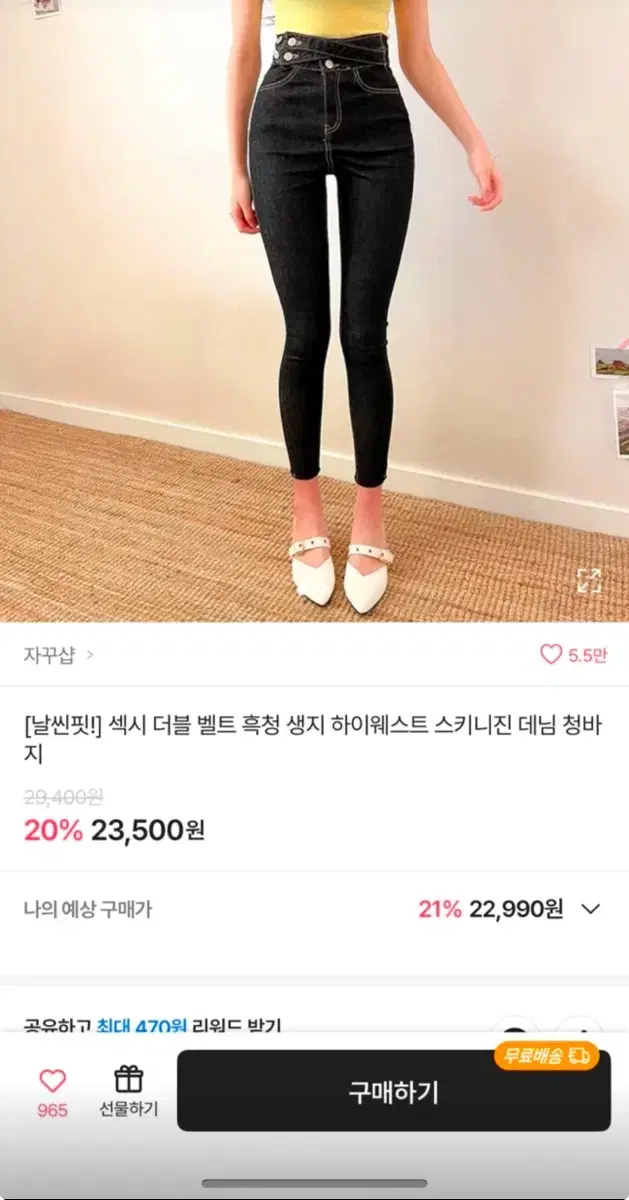 하이웨스트 스키니진 청바지 팔아요